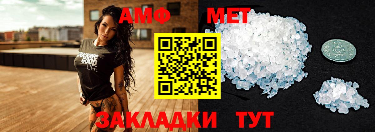 АМФЕТАМИН Розовый Троицк