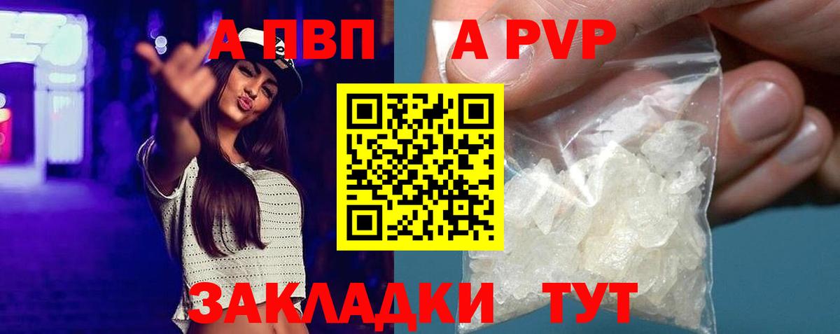 Троицк  закладки  A PVP кристаллы  APVP Соль  Вход с VPN  A PVP крисы CK 