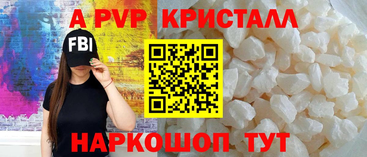 Alpha-PVP СК КРИС Троицк