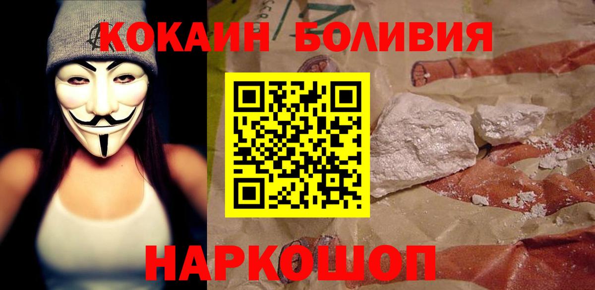 Кокаин 98% Троицк