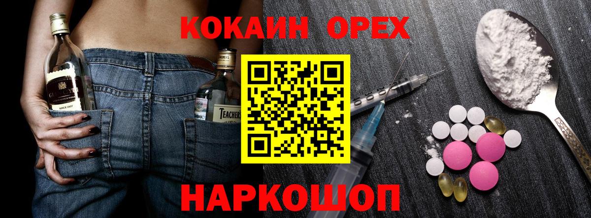 COCAIN FishScale  Вход с VPN  Cocaine  Троицк  Cocaine Перу 