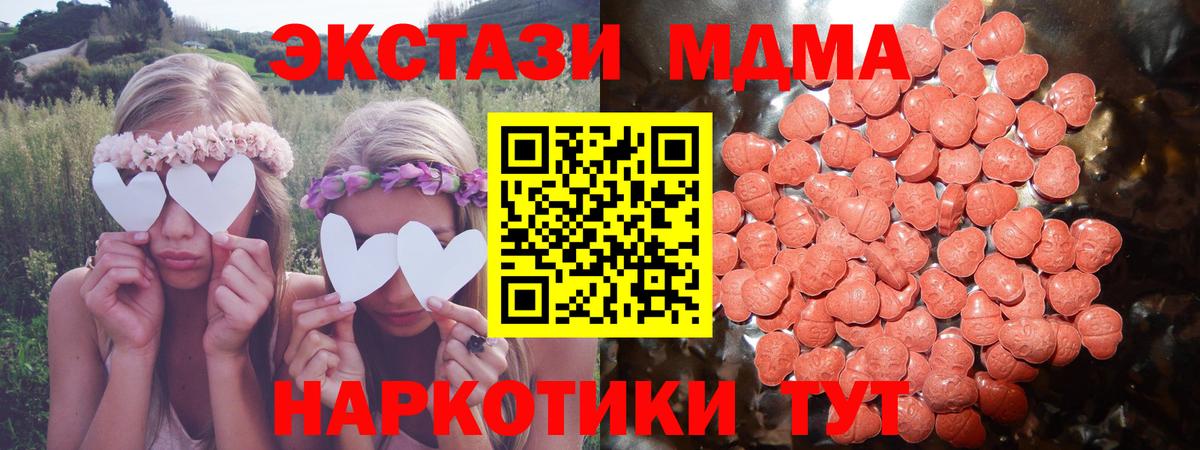 ЭКСТАЗИ 300 mg  Вход с VPN  Ecstasy Philipp Plein  Троицк 
