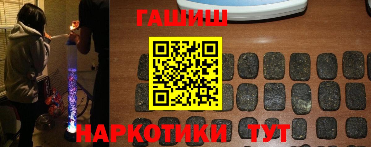 Гашиш хэш  Вход с VPN  ГАШИШ  Троицк 