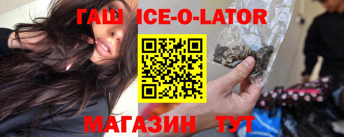 ГАШ хэш Троицк