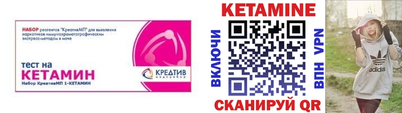 мега вход  Троицк  Кетамин VHQ 