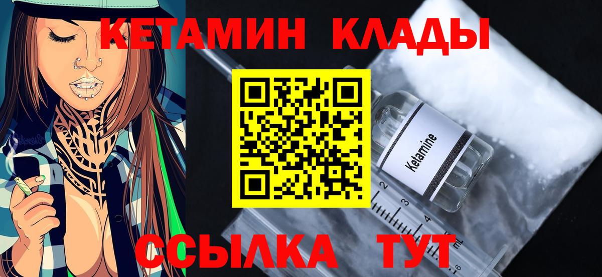 Кетамин ketamine  hydra как войти  Троицк  сайты даркнета телеграм  Вход с VPN 