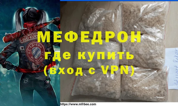 мефедрон мука Абаза