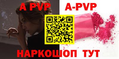 альфа пвп VHQ Тулун