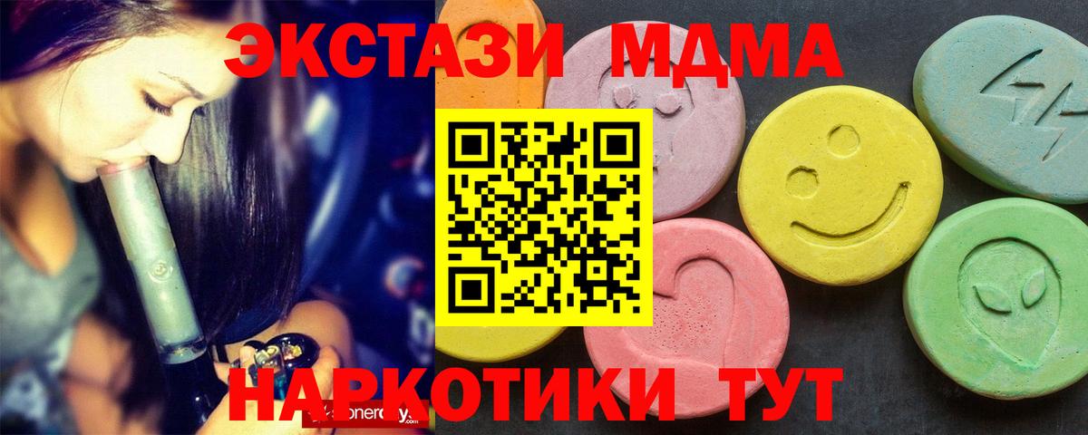 MDMA кристаллы  МДМА  Троицк  Вход с VPN 