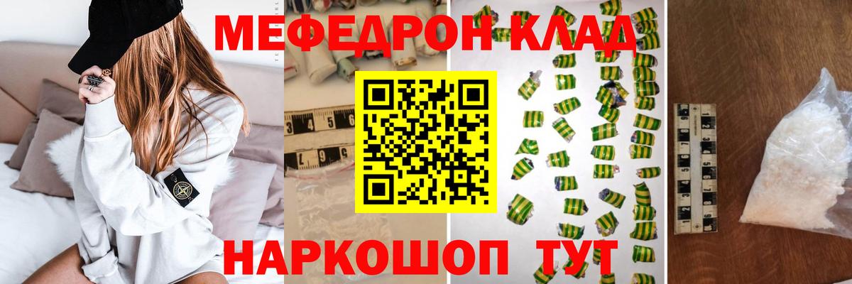 МЕФ мука Троицк