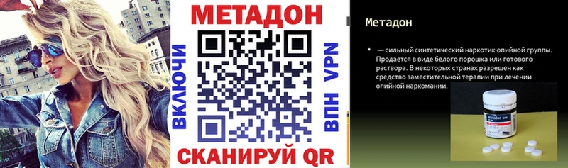 мега как зайти  маркетплейс формула  Метадон белоснежный  Троицк 