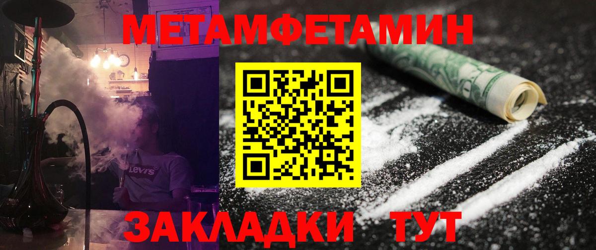 Первитин  Вход с VPN  Троицк  МЕТАМФЕТАМИН витя 