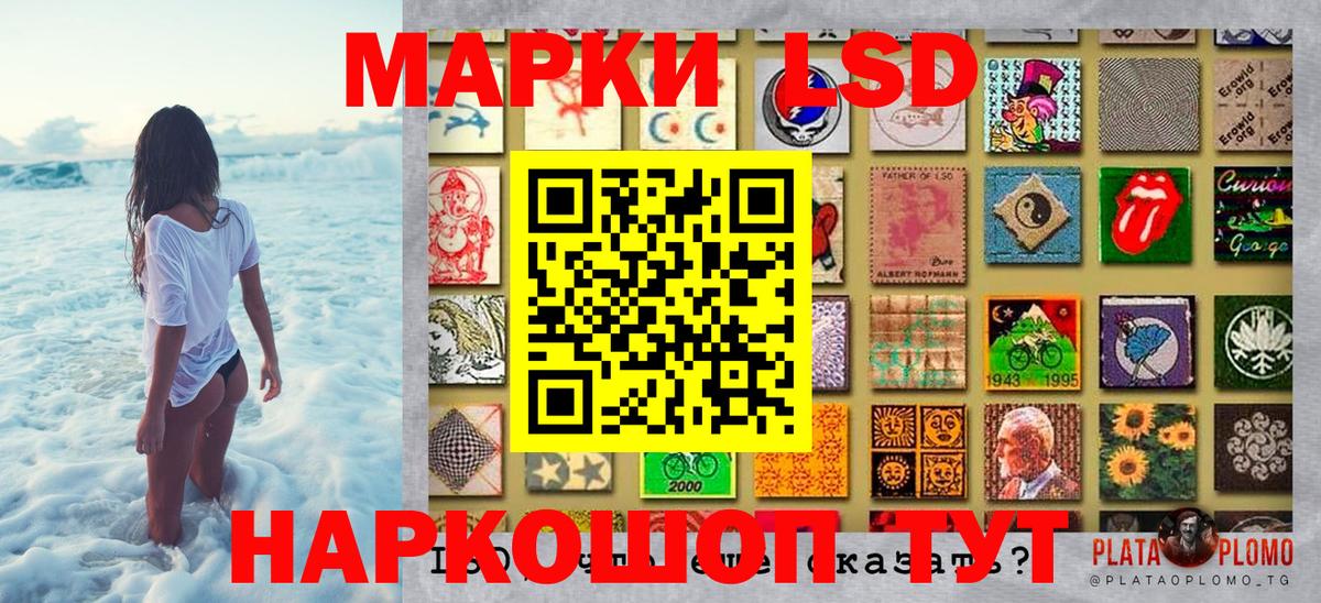 Наркотические марки 1,8мг Троицк