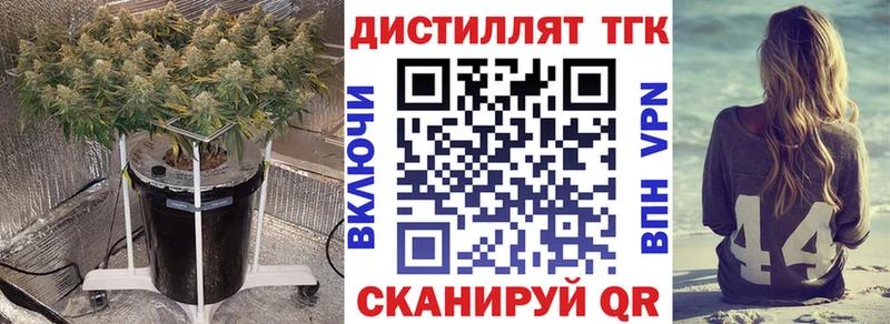 Дистиллят ТГК жижа купить наркотики сайты Троицк