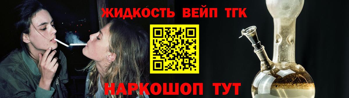 Дистиллят ТГК концентрат  ТГК гашишное масло  Вход с VPN  купить   Троицк 