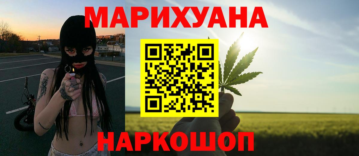 МАРИХУАНА AK-47 Троицк